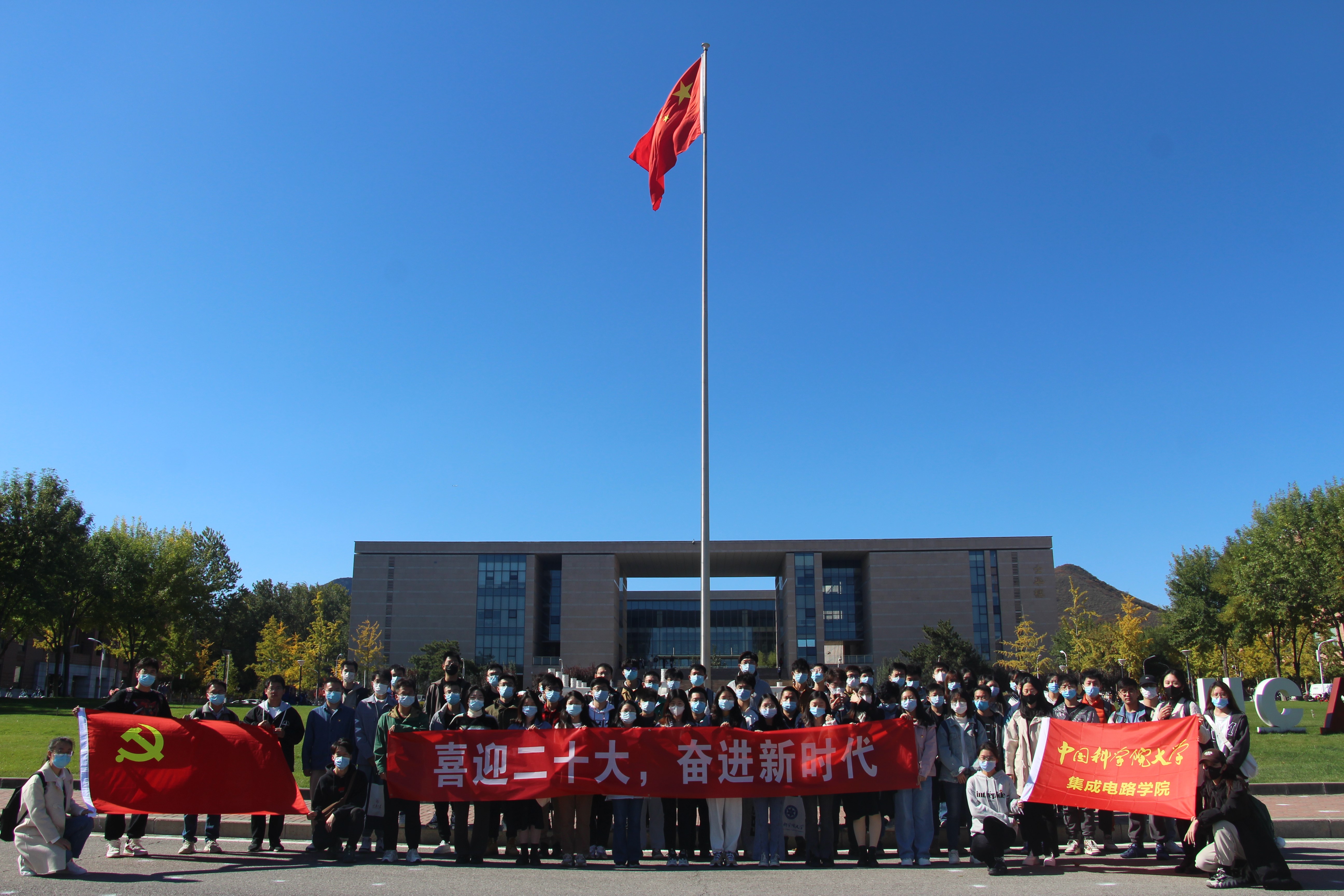 集成电路学院学子集中收看中国共产党第二十次全国代表大会开幕式 
