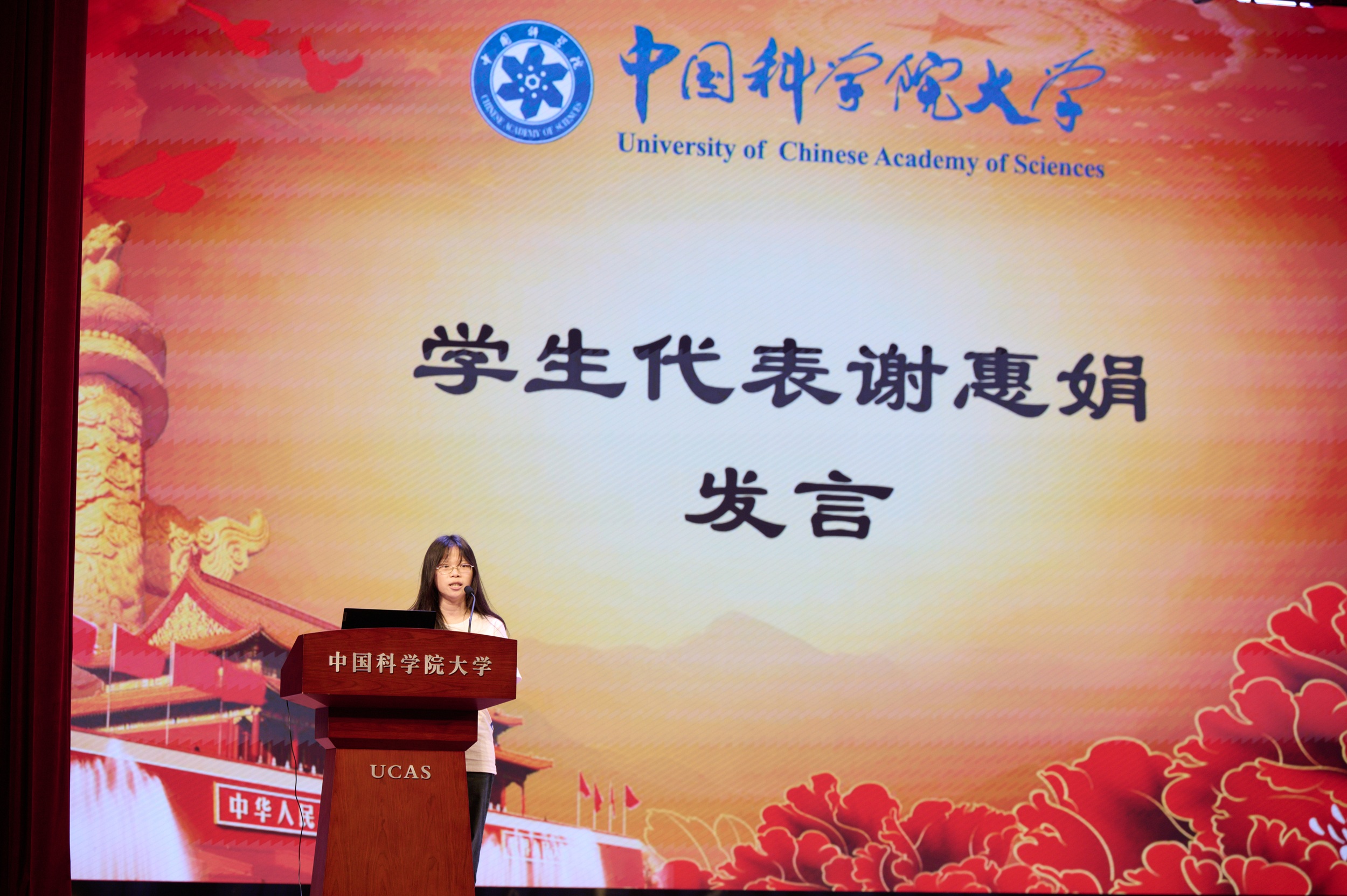 谢惠娟同学发言