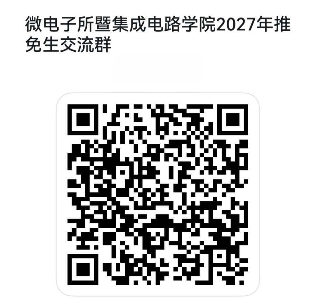 2027年推免生交流群